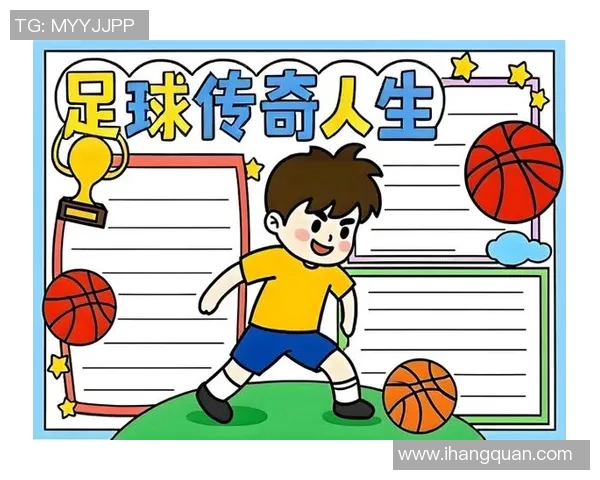 儿童心目中的足球明星榜单及他们的传奇故事