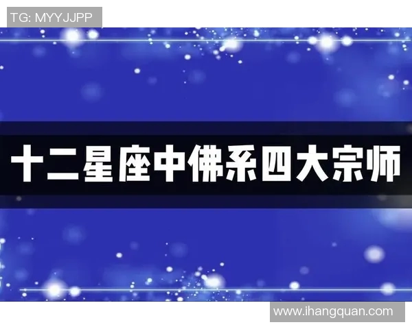 十二星座与足球明星的缘分解析你是哪一位星座的忠实粉丝